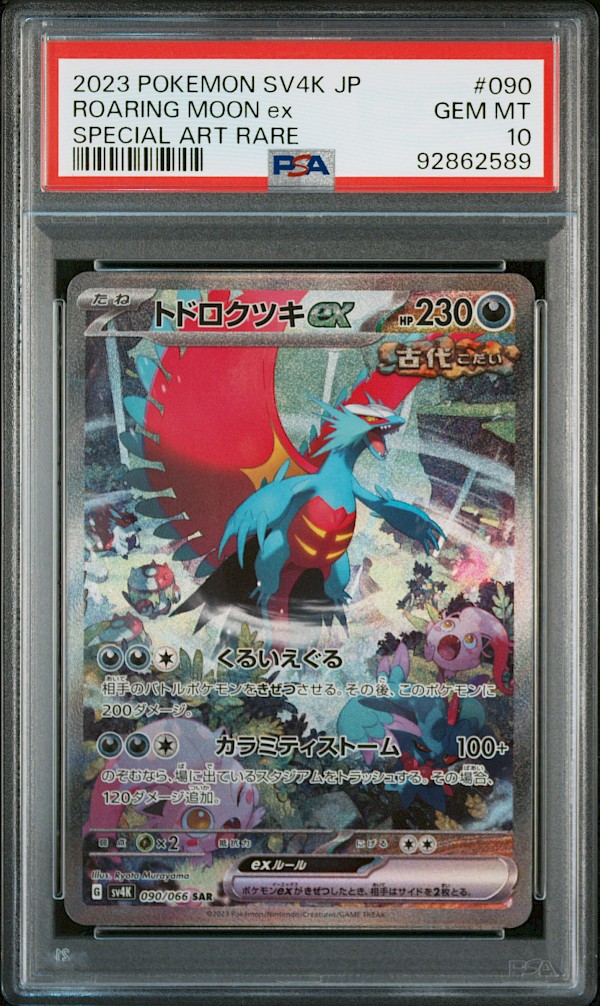 Roaring Moon EX Japanese (PSA 10) - 090/066 (Ancient Roar)