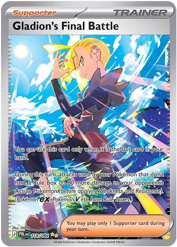 Gladion's Final Battle - 118/084 (Pitch Black)