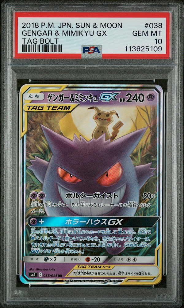 Gengar & Mimikyu GX (PSA 10) - 038/095 (Tag Bolt)