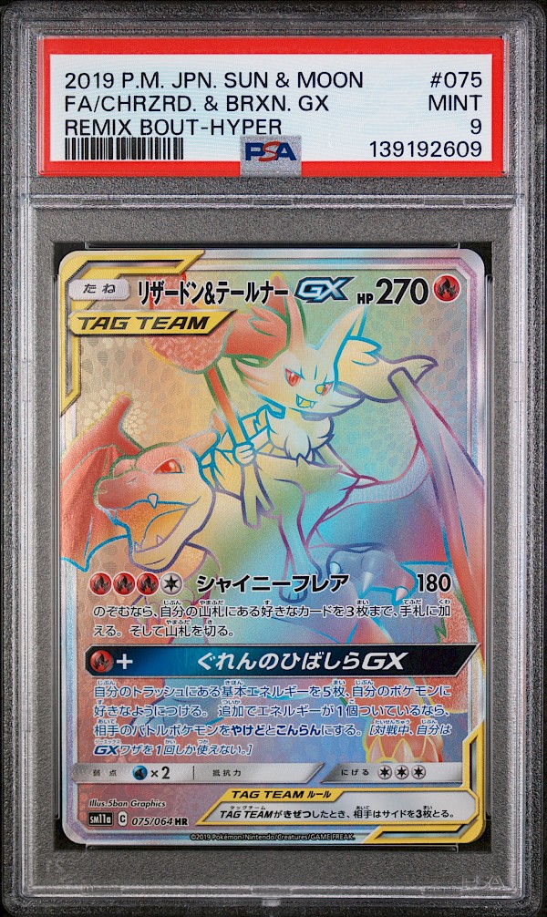 Charizard & Braixen GX Japanese (PSA 9) - 075/064 (Remix Bout)