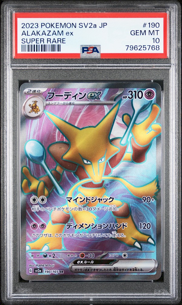 Alakazam Japanese (PSA 10) - 190/165 (Pok&egrave;mon 151)