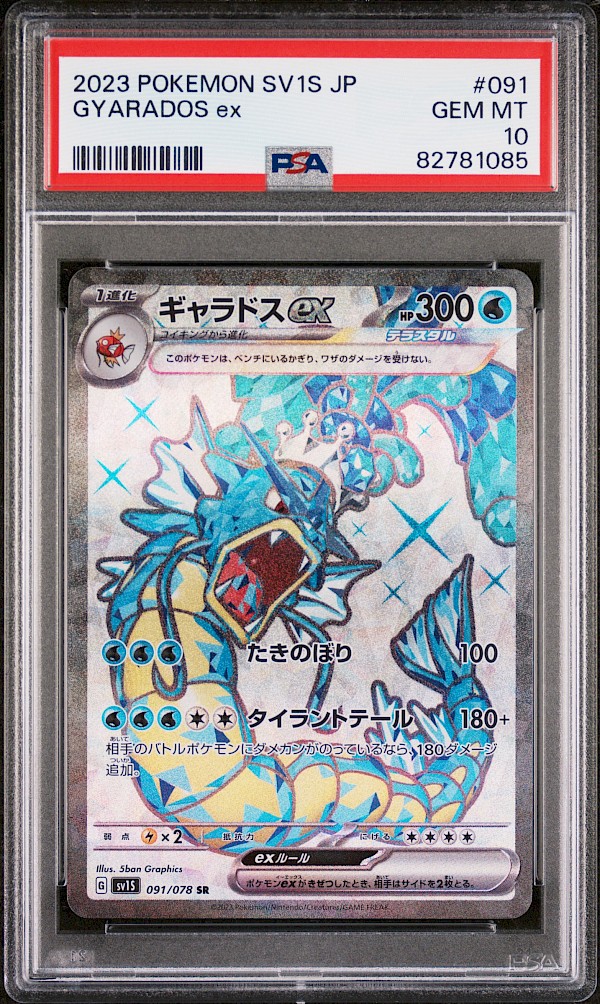 Gyarados EX Japanese (PSA 10) - 091/078 (Scarlet EX)